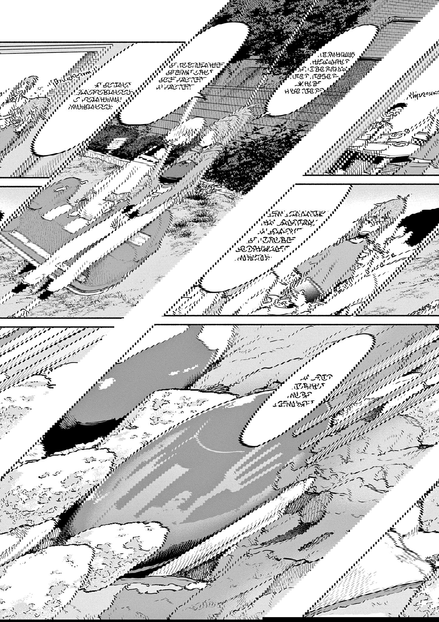 Манга Тайны, девы и мистические происшествия - Глава 64 Страница 8