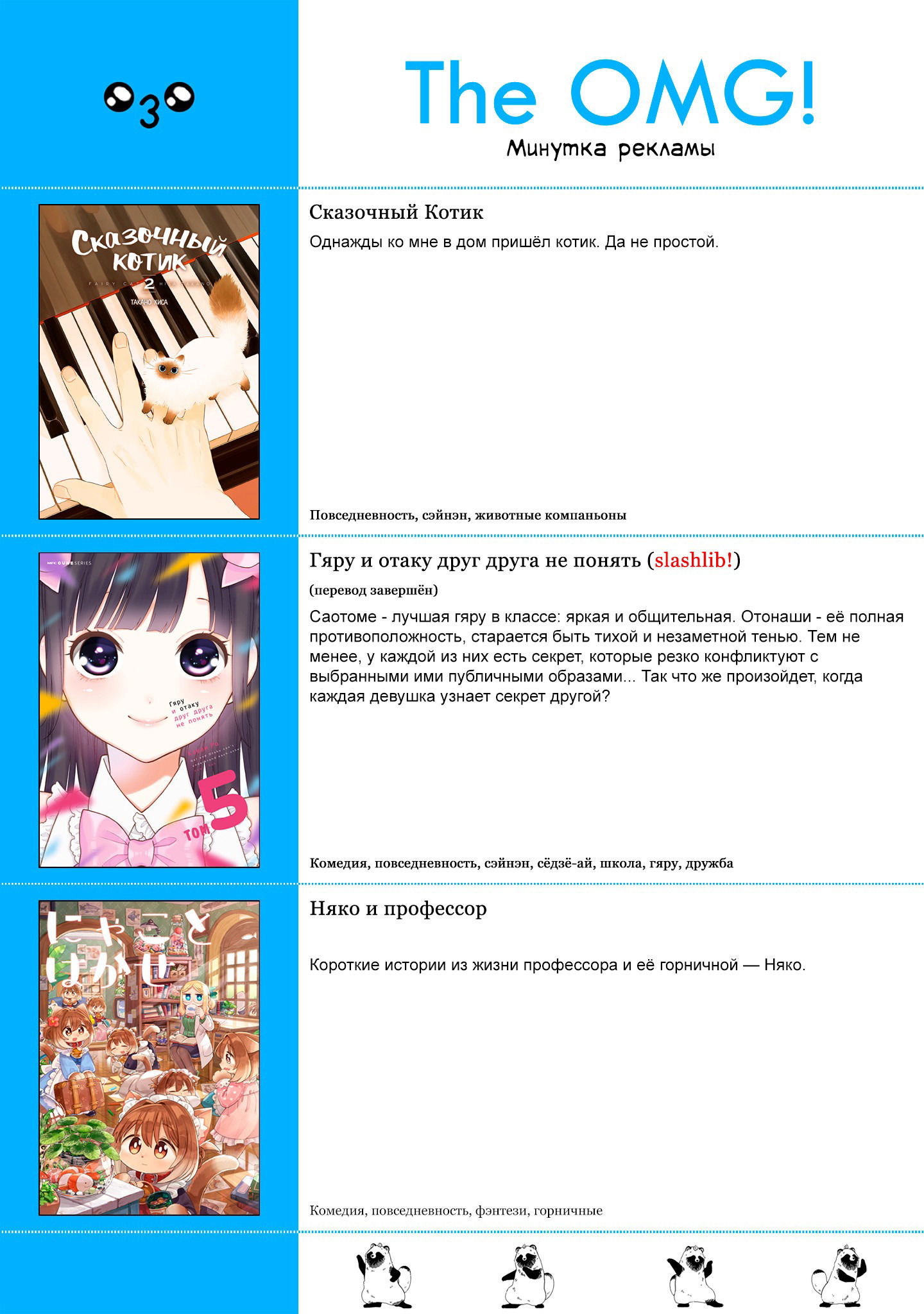 Манга Тайны, девы и мистические происшествия - Глава 64 Страница 28