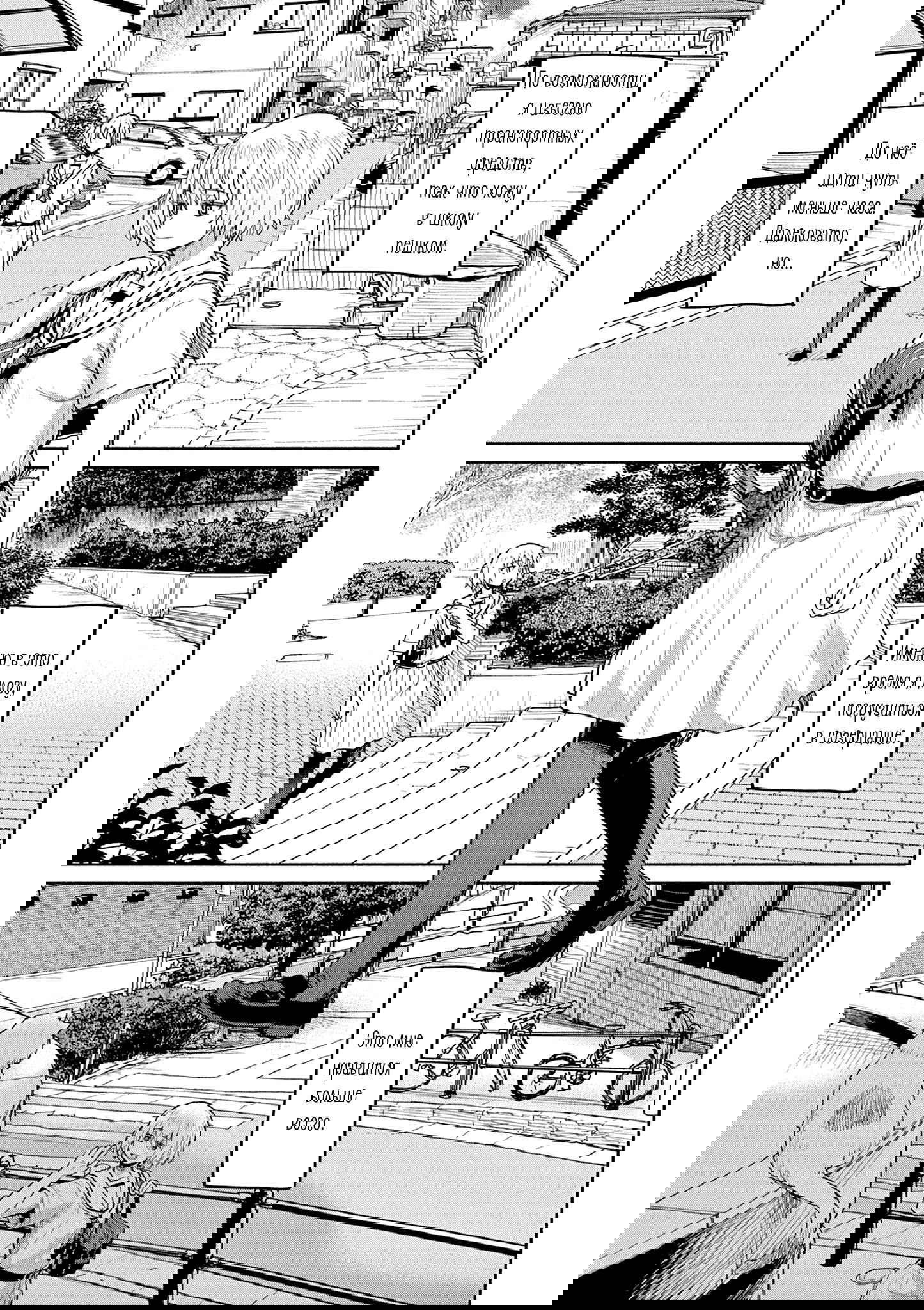 Манга Тайны, девы и мистические происшествия - Глава 62 Страница 12