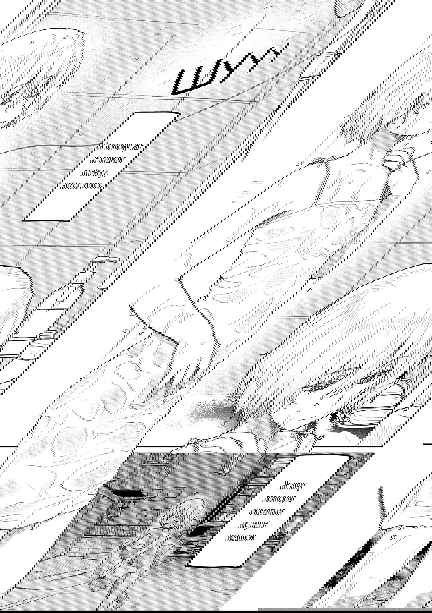 Манга Тайны, девы и мистические происшествия - Глава 62 Страница 10