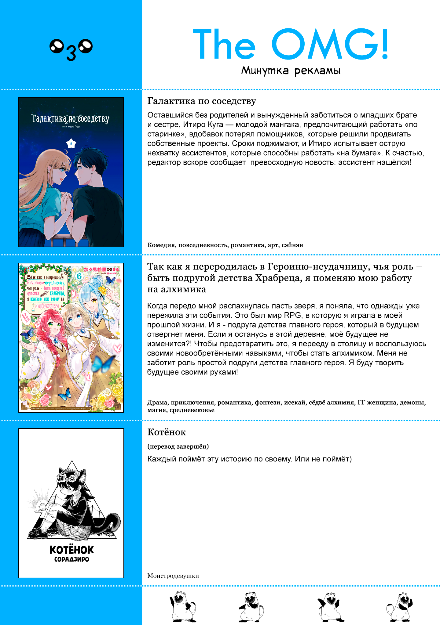 Манга Тайны, девы и мистические происшествия - Глава 62 Страница 20