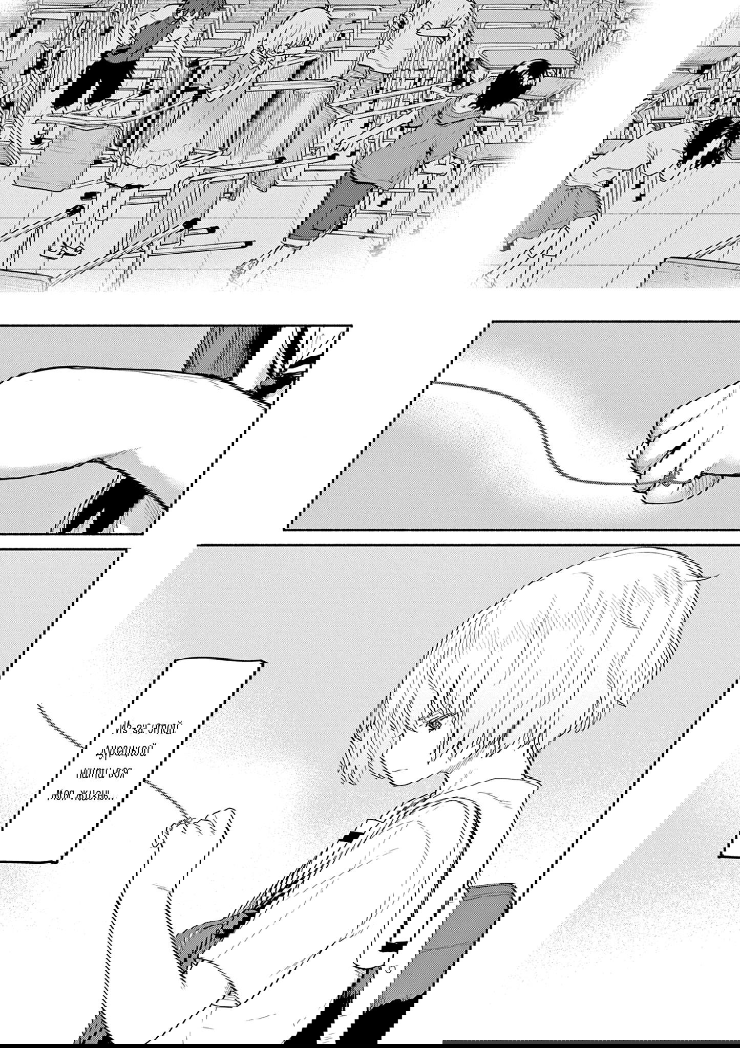 Манга Тайны, девы и мистические происшествия - Глава 62 Страница 14