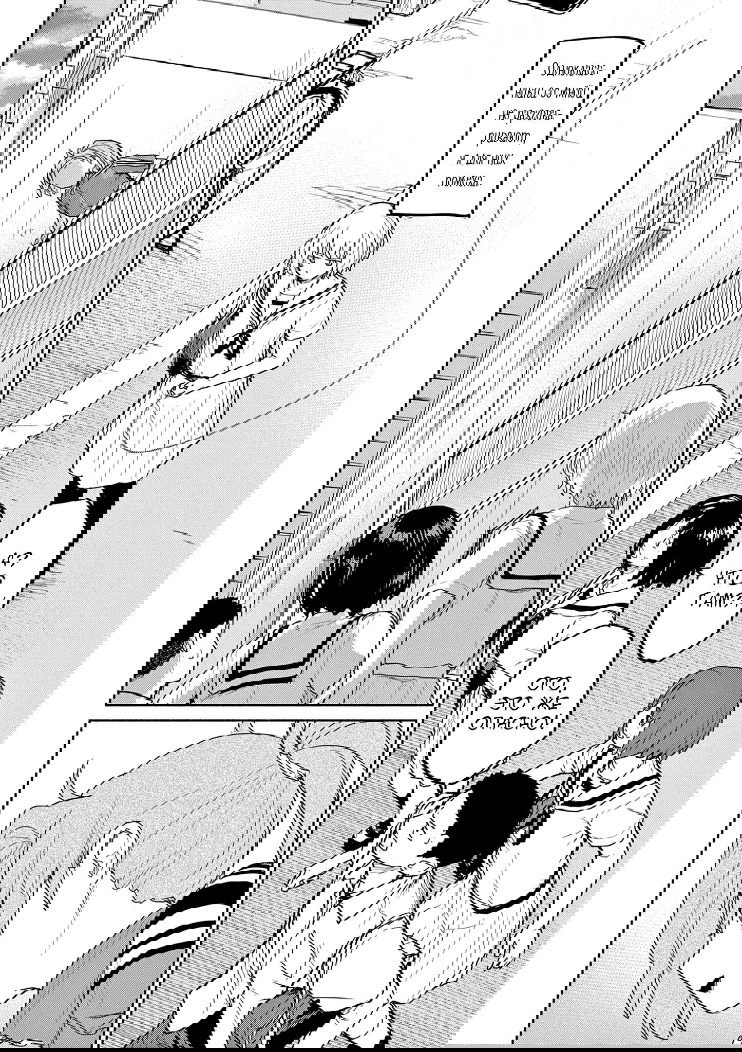 Манга Тайны, девы и мистические происшествия - Глава 62 Страница 15