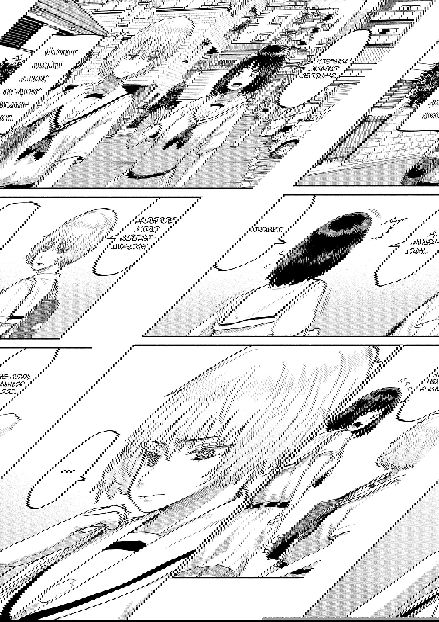 Манга Тайны, девы и мистические происшествия - Глава 62 Страница 13