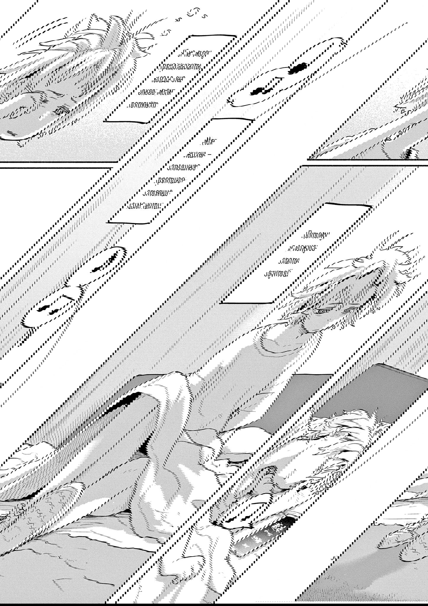 Манга Тайны, девы и мистические происшествия - Глава 62 Страница 9