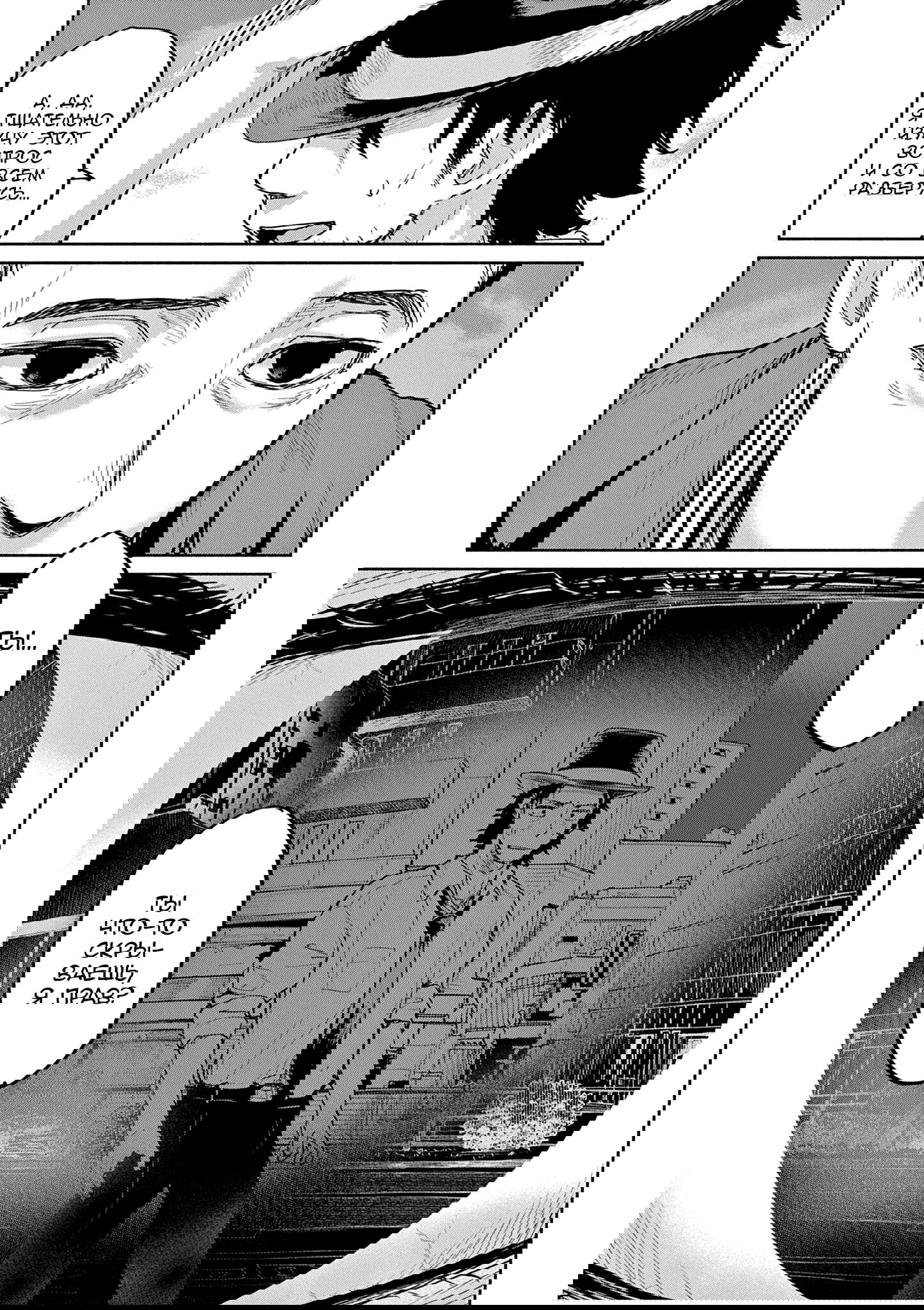 Манга Тайны, девы и мистические происшествия - Глава 62 Страница 8