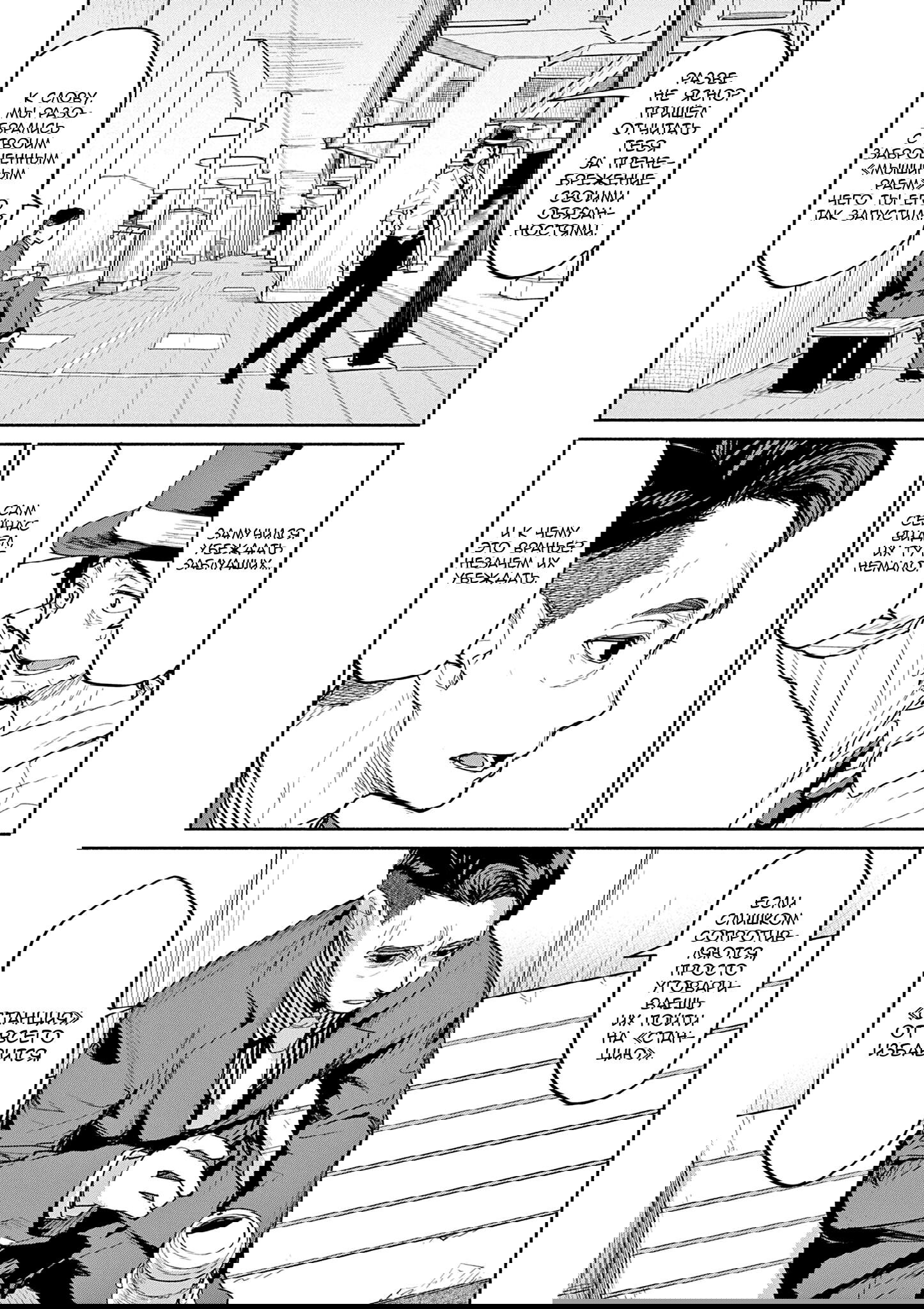 Манга Тайны, девы и мистические происшествия - Глава 62 Страница 6