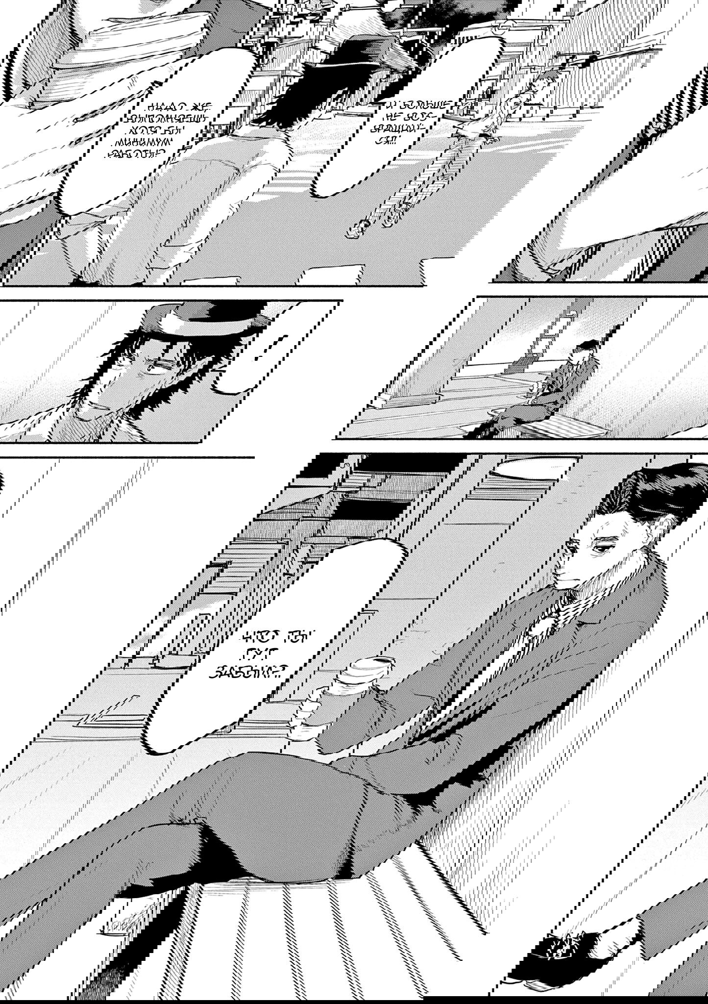 Манга Тайны, девы и мистические происшествия - Глава 62 Страница 5