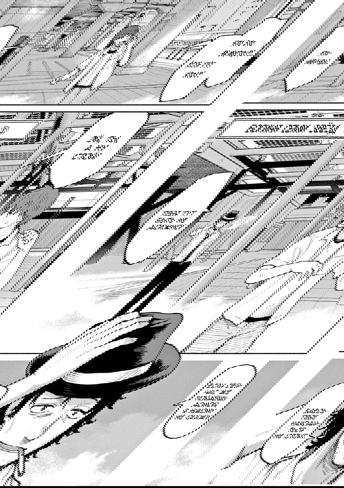 Манга Тайны, девы и мистические происшествия - Глава 62 Страница 4