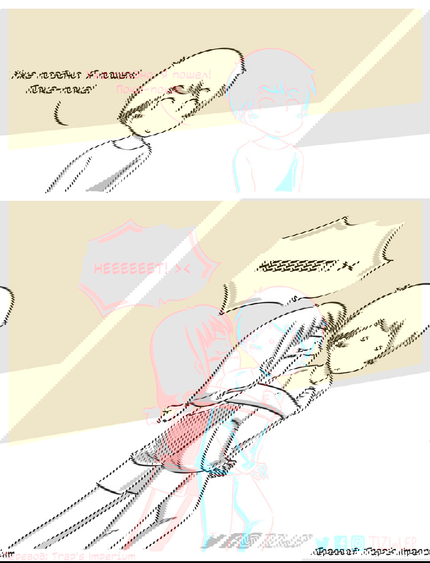 Манга Тизи и Леп - Глава 35 Страница 1