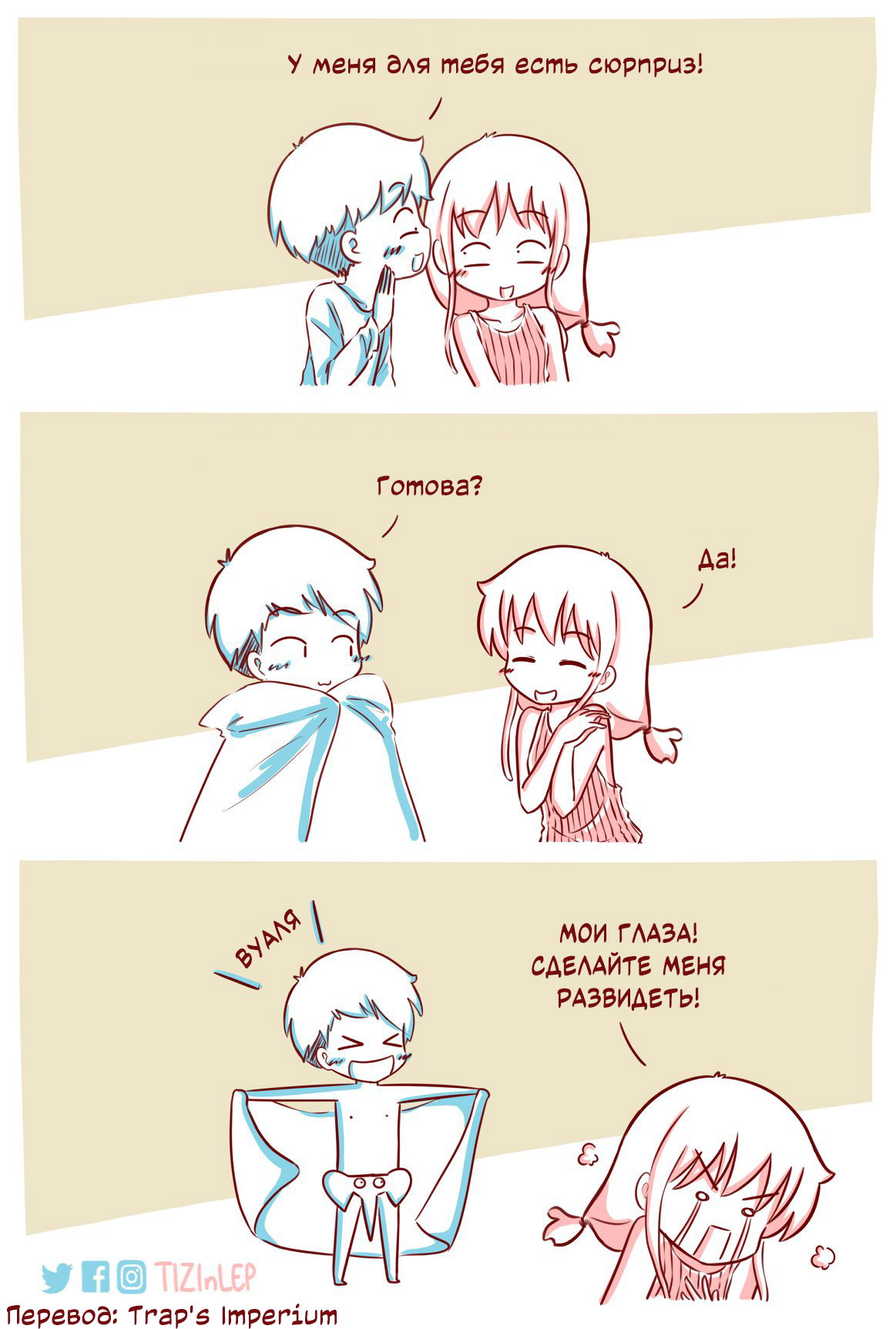 Манга Тизи и Леп - Глава 34 Страница 1