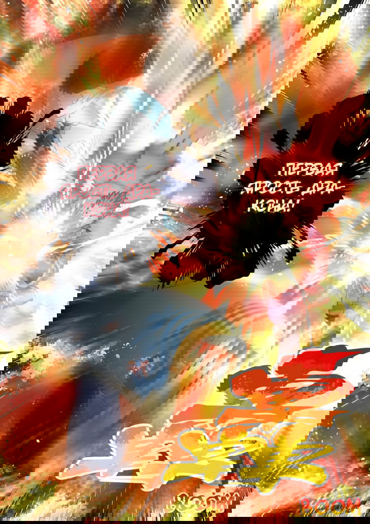 Манга Святой прародитель - Глава 69 Страница 8