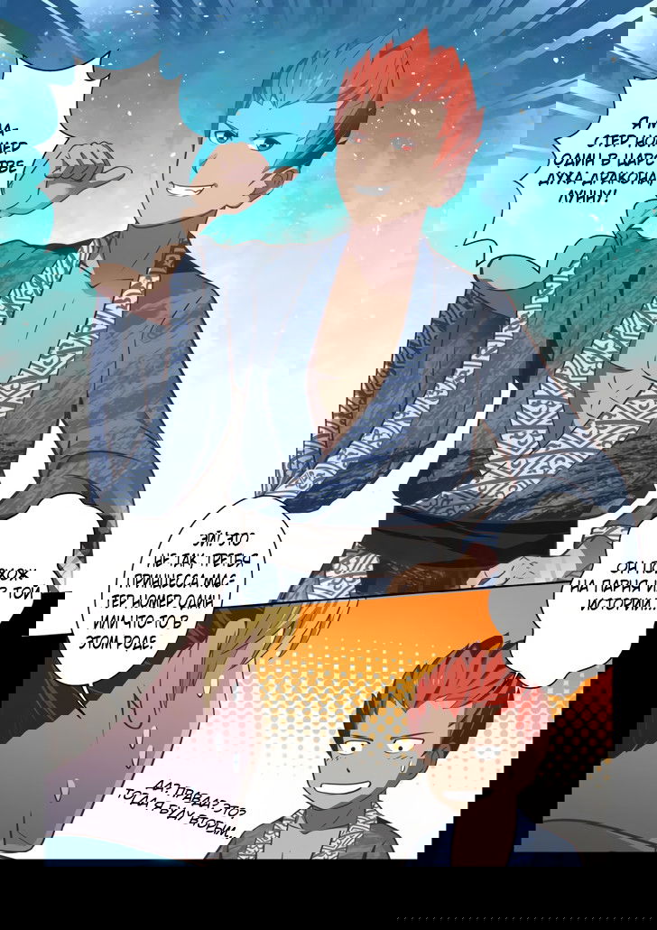 Манга Святой прародитель - Глава 69 Страница 4