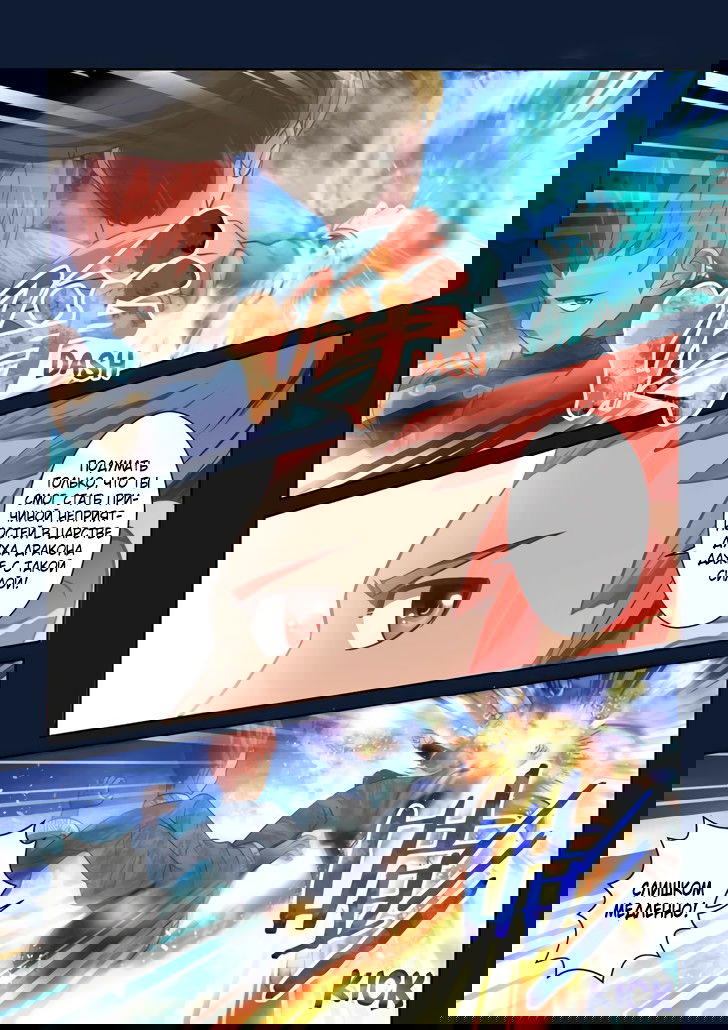 Манга Святой прародитель - Глава 69 Страница 6