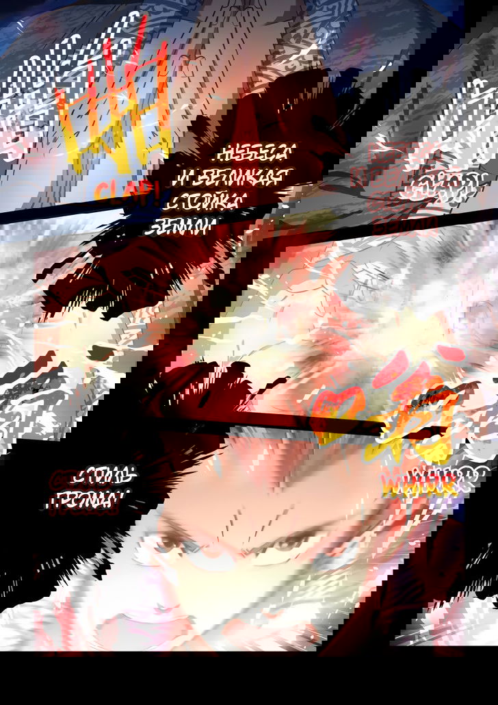 Манга Святой прародитель - Глава 69 Страница 7