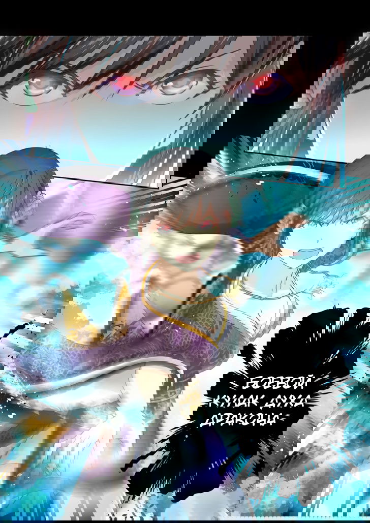 Манга Святой прародитель - Глава 68 Страница 7