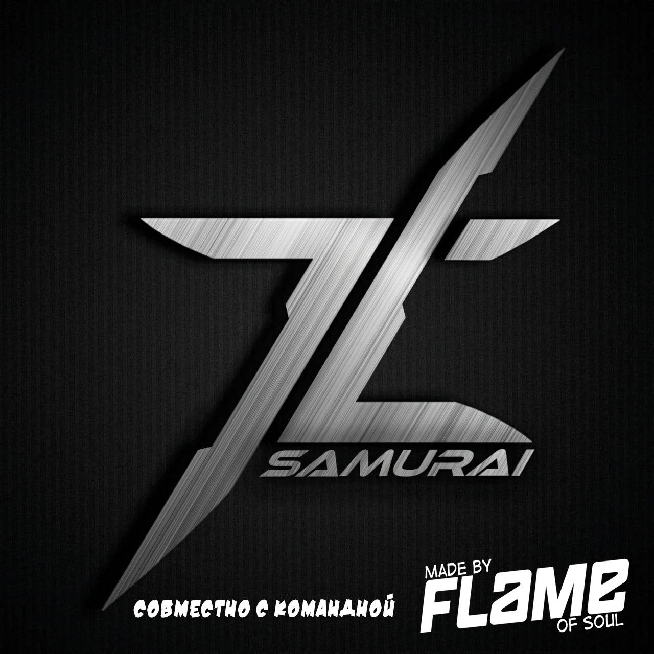 Манга Святой прародитель - Глава 107 Страница 1