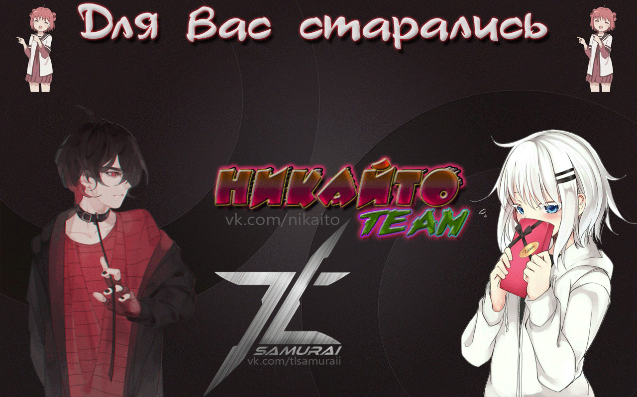 Манга Святой прародитель - Глава 111 Страница 1