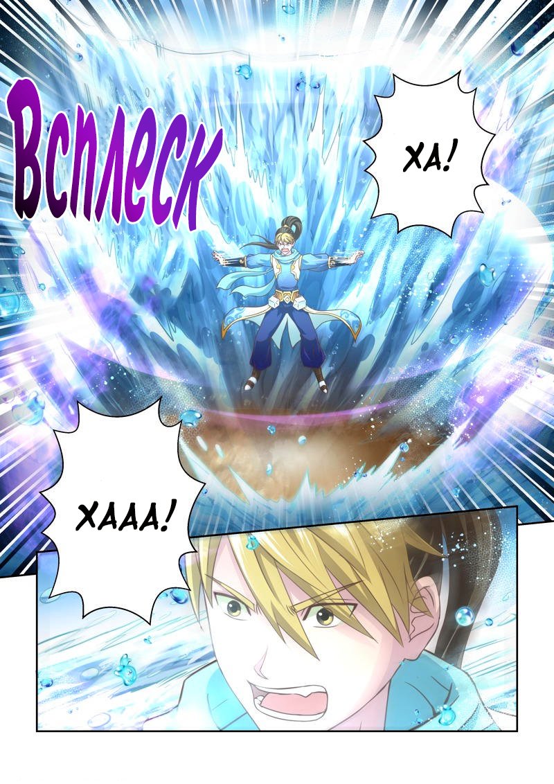 Манга Святой прародитель - Глава 113 Страница 9