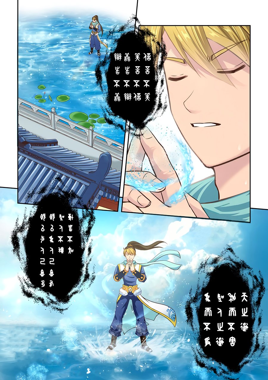 Манга Святой прародитель - Глава 115 Страница 2