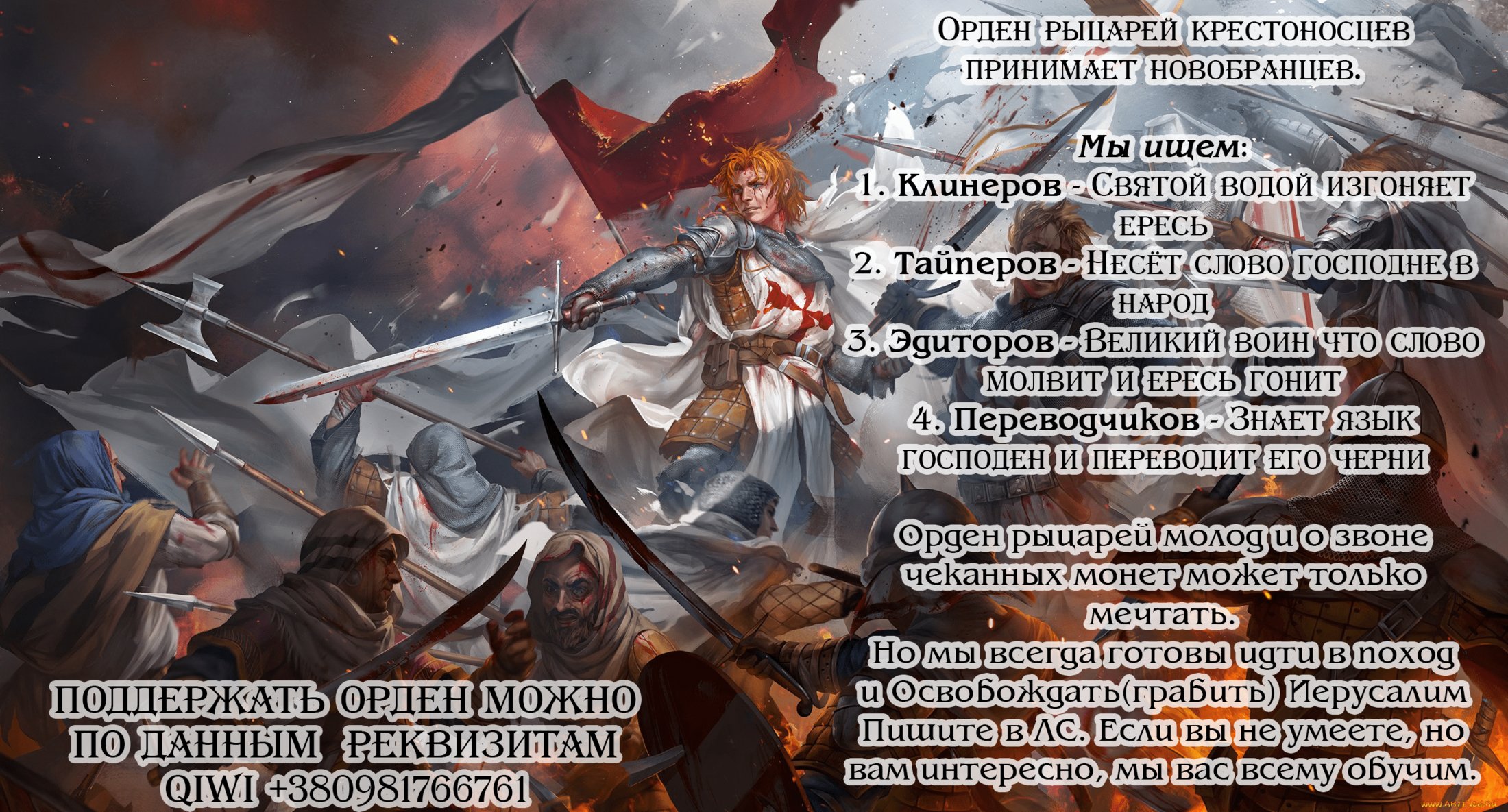 Манга Святой прародитель - Глава 153 Страница 11