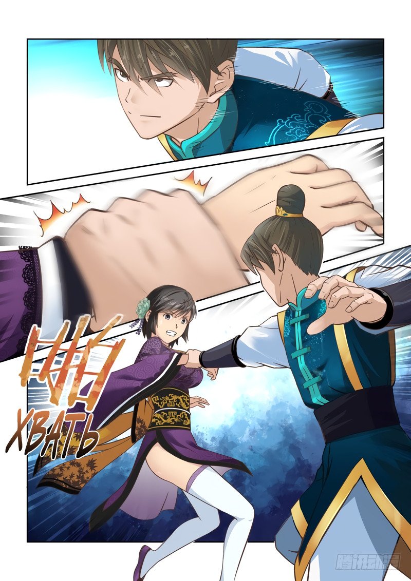 Манга Святой прародитель - Глава 43 Страница 6