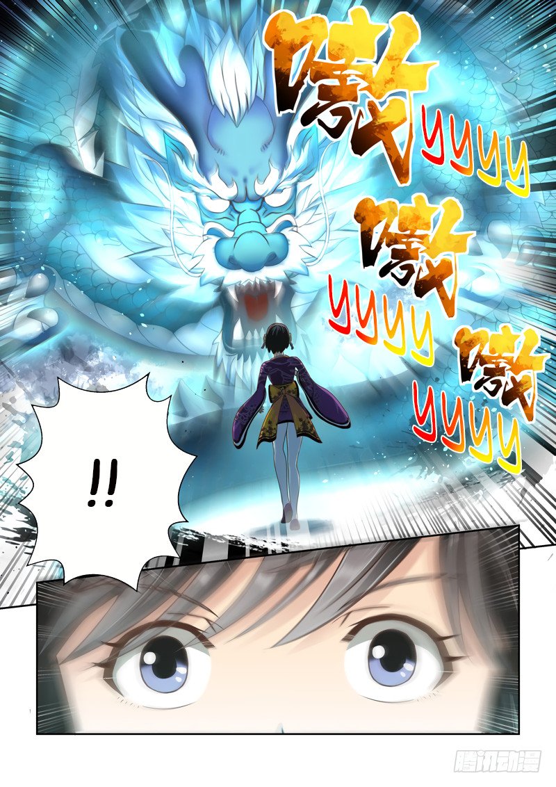 Манга Святой прародитель - Глава 41 Страница 4