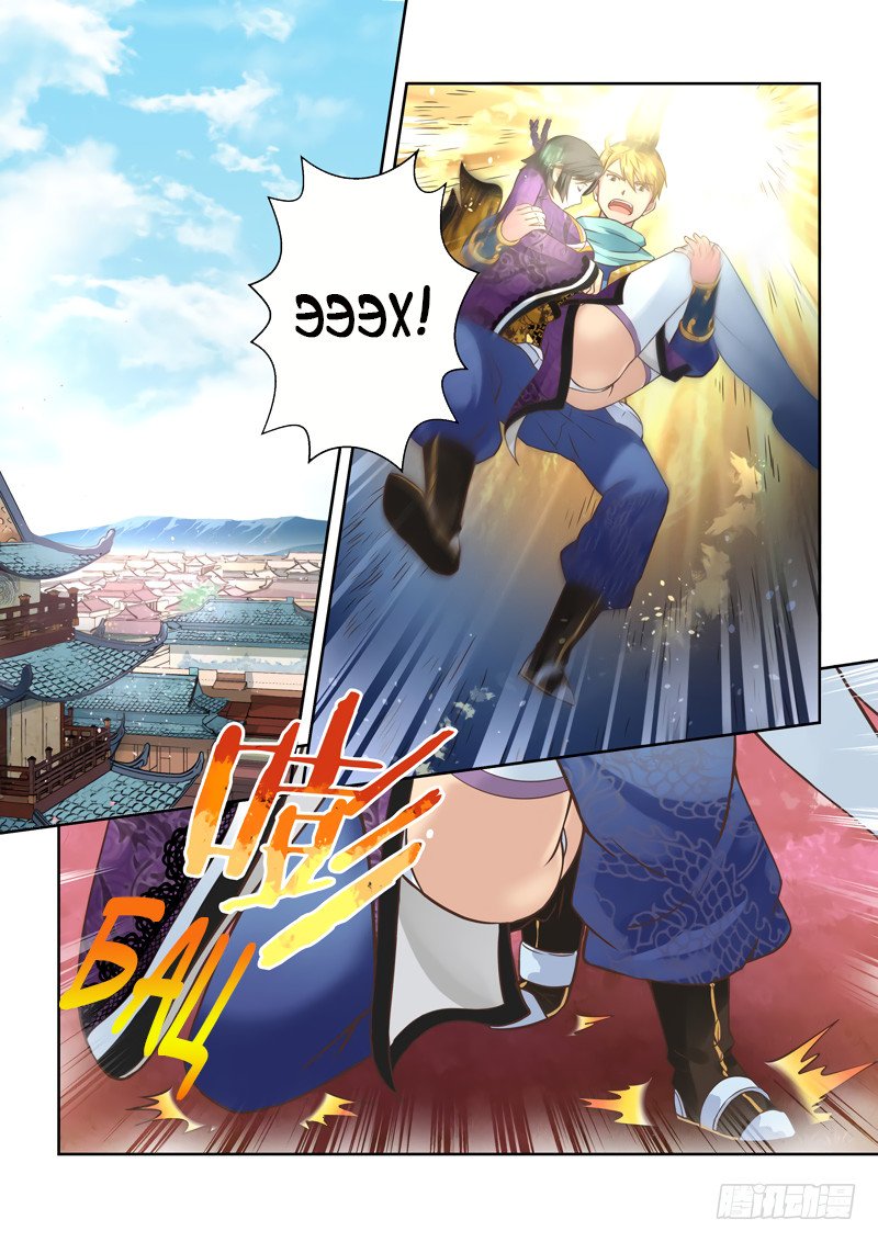 Манга Святой прародитель - Глава 40 Страница 7