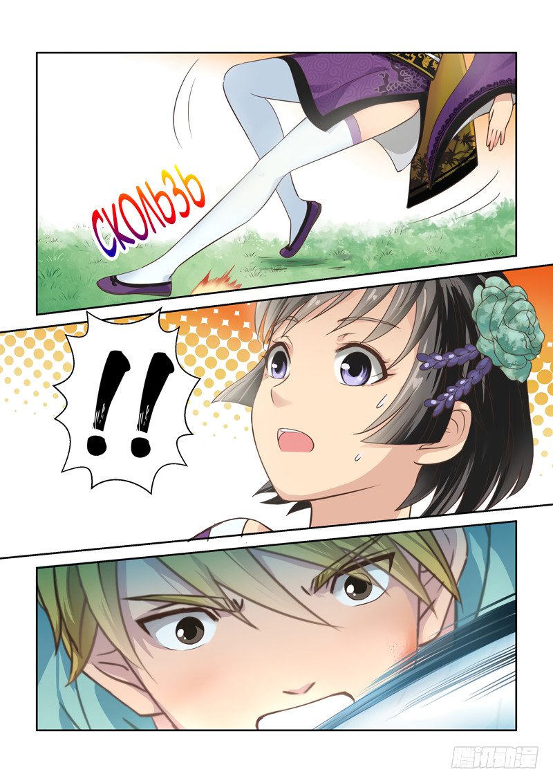 Манга Святой прародитель - Глава 35 Страница 6