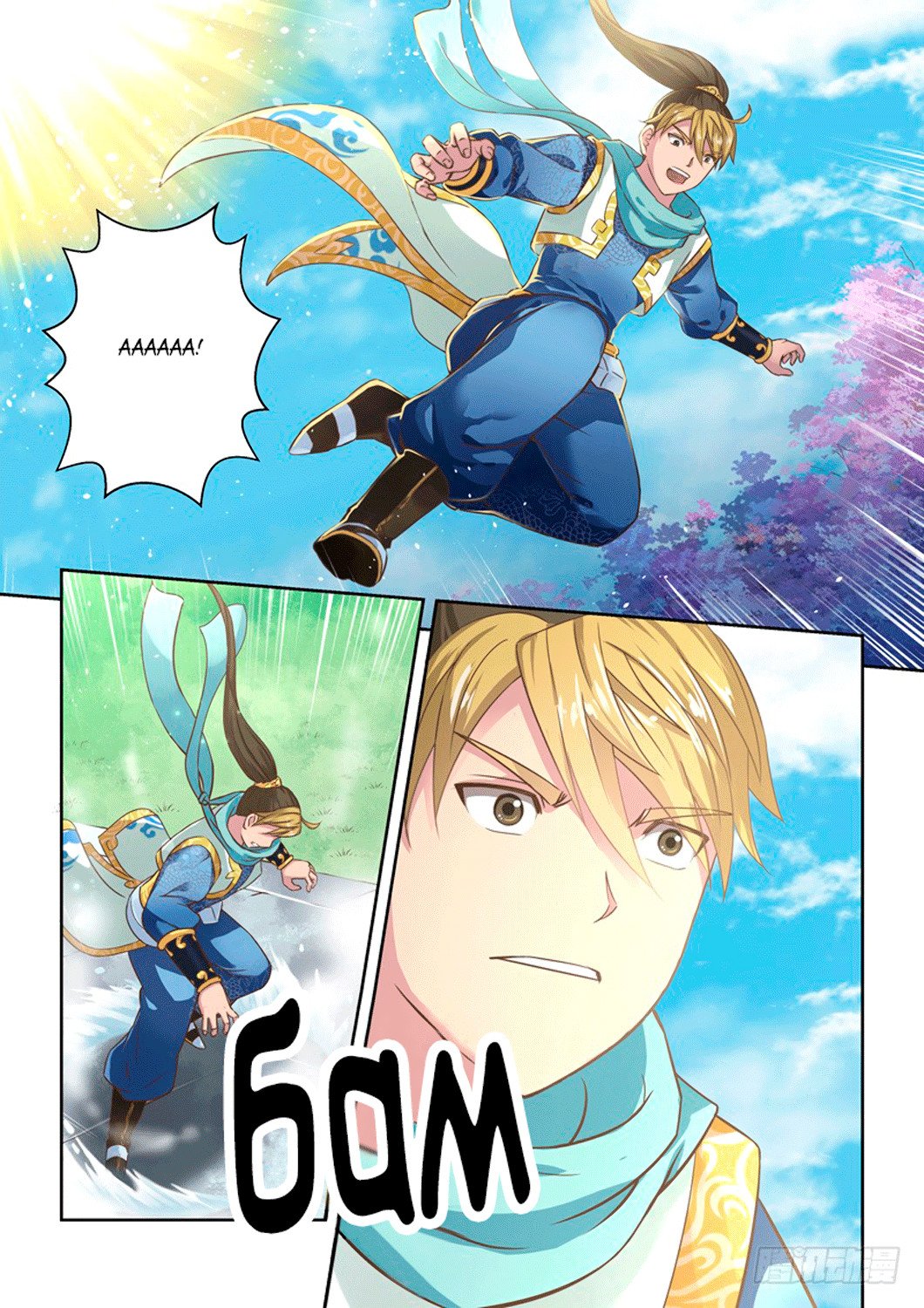 Манга Святой прародитель - Глава 33 Страница 2