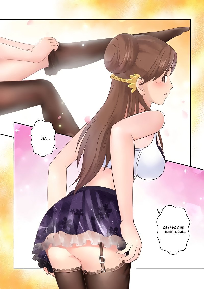 Манга Святой прародитель - Глава 101 Страница 4