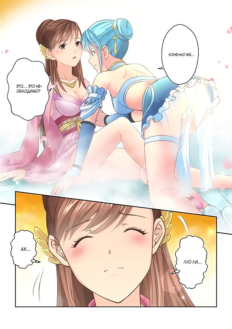 Манга Святой прародитель - Глава 100 Страница 7