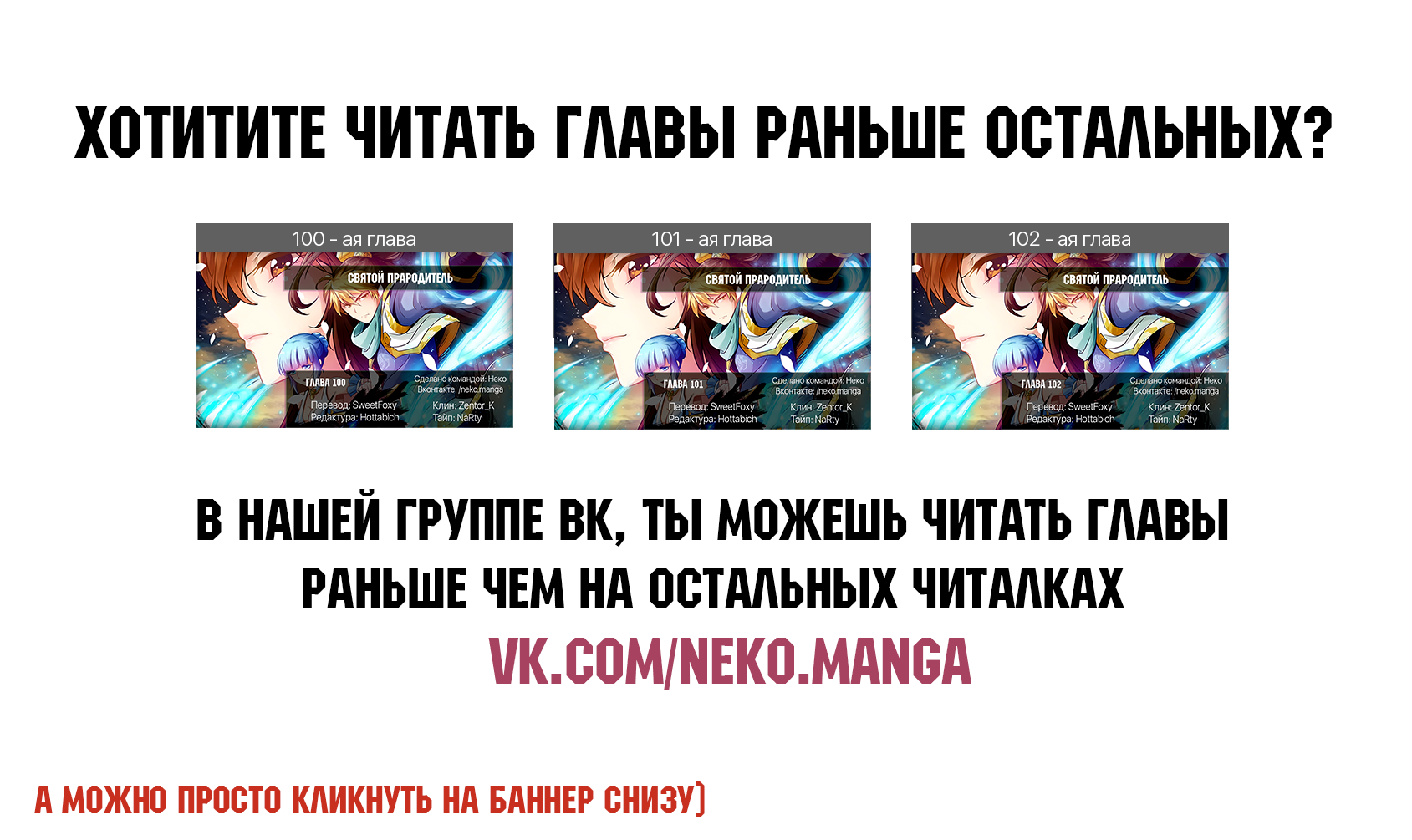 Манга Святой прародитель - Глава 99 Страница 8