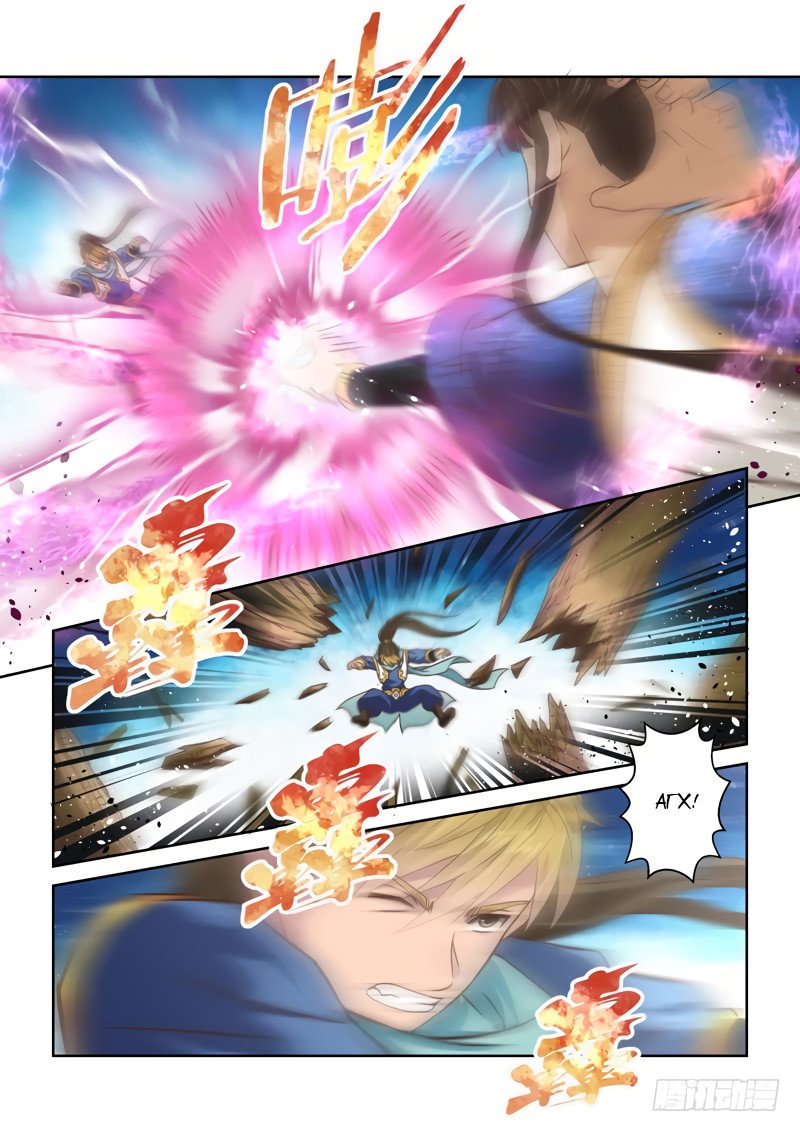 Манга Святой прародитель - Глава 95 Страница 4