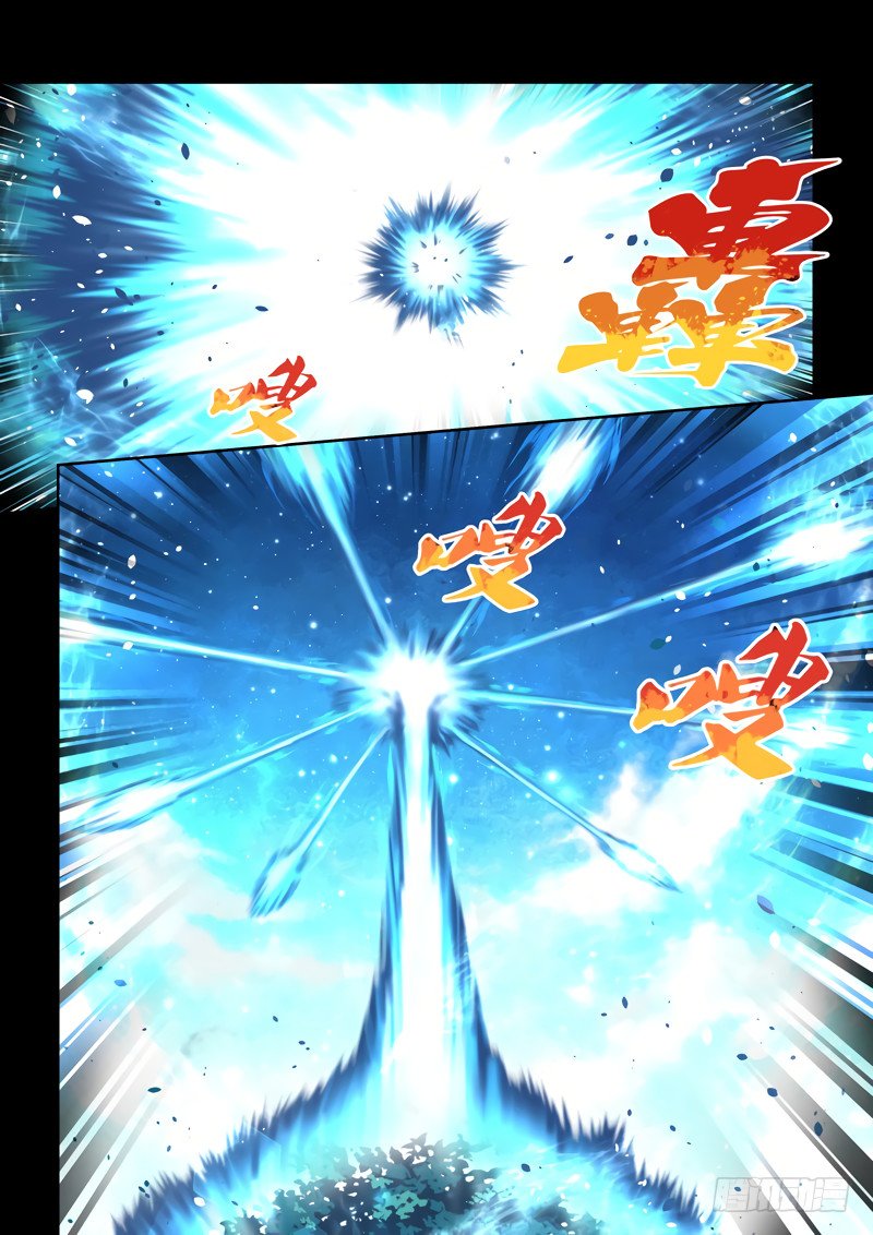 Манга Святой прародитель - Глава 91 Страница 2