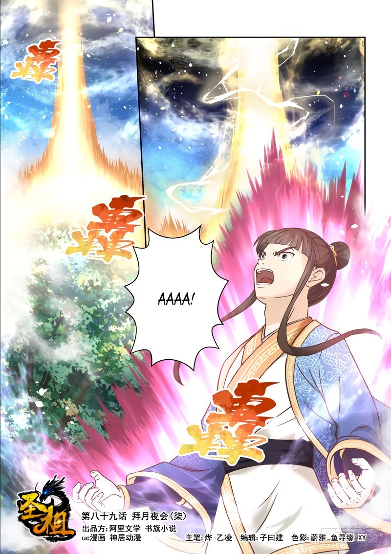 Манга Святой прародитель - Глава 89 Страница 1