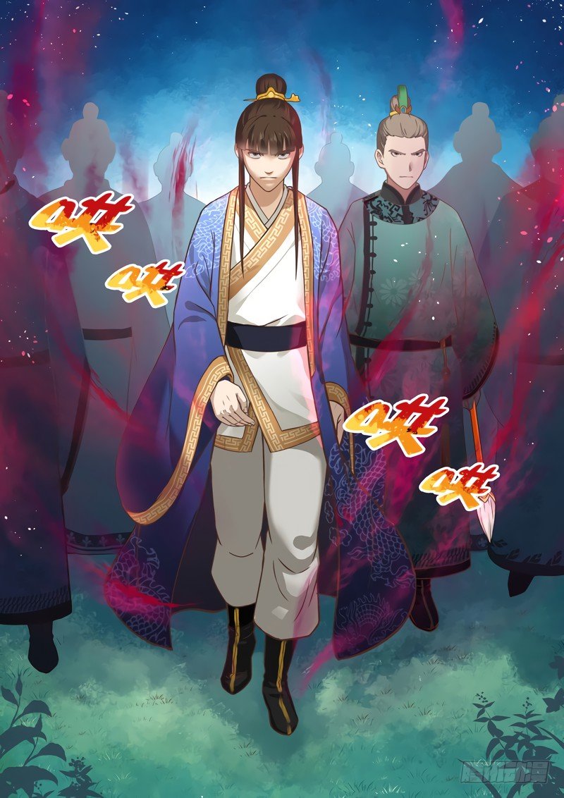 Манга Святой прародитель - Глава 86 Страница 2