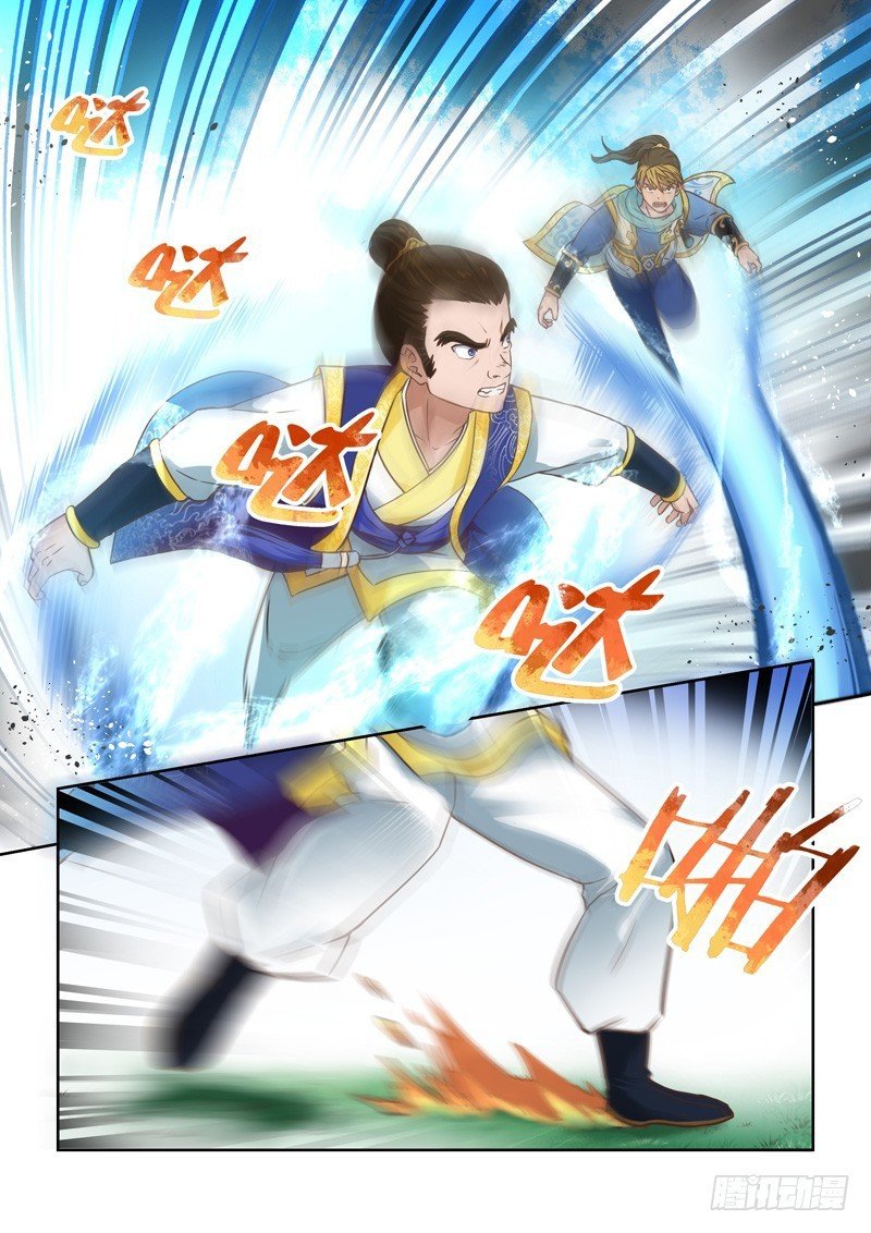 Манга Святой прародитель - Глава 76 Страница 3