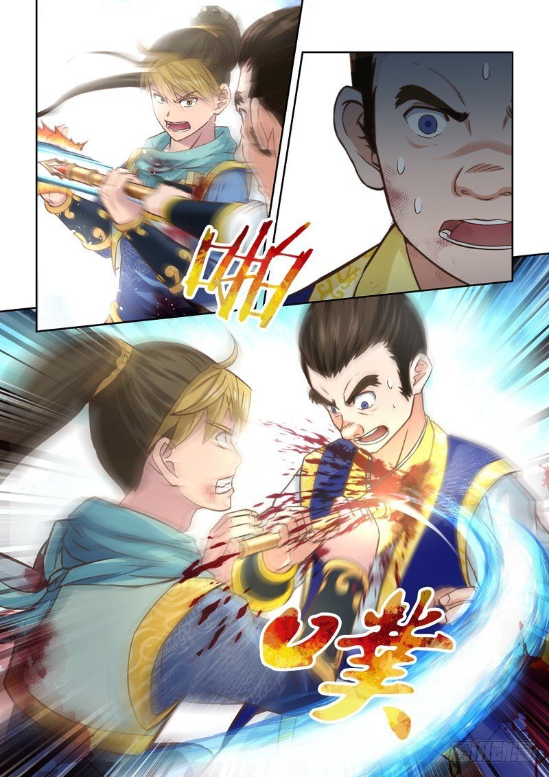 Манга Святой прародитель - Глава 76 Страница 7