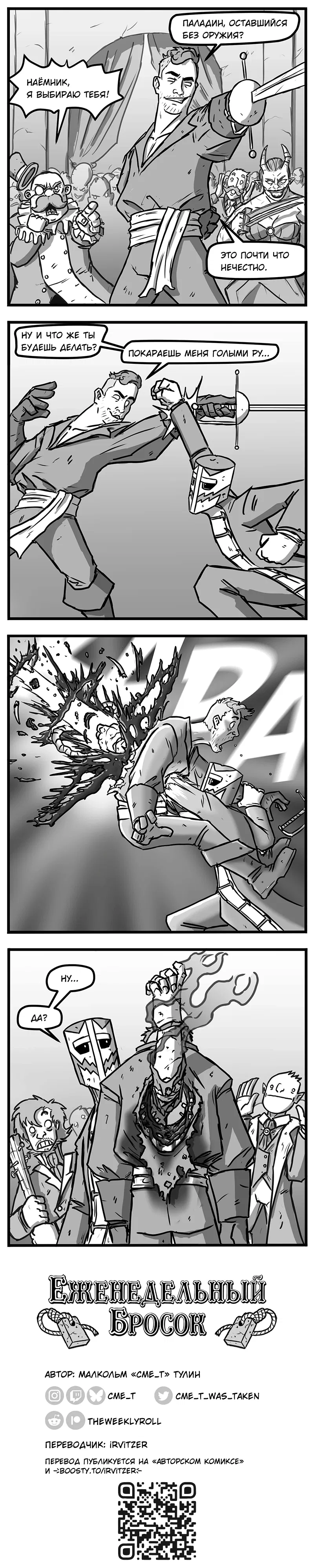 Манга Еженедельный бросок - Глава 190 Страница 1