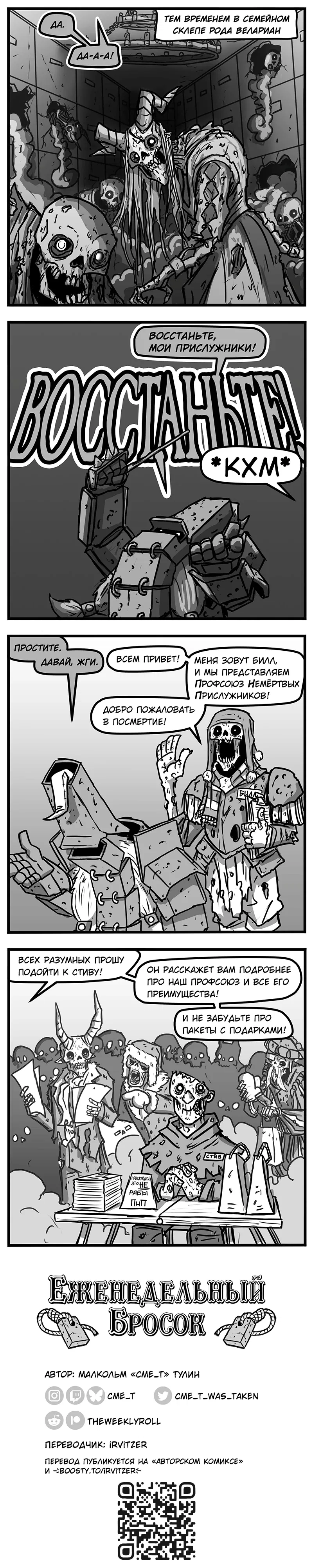 Манга Еженедельный бросок - Глава 189 Страница 1