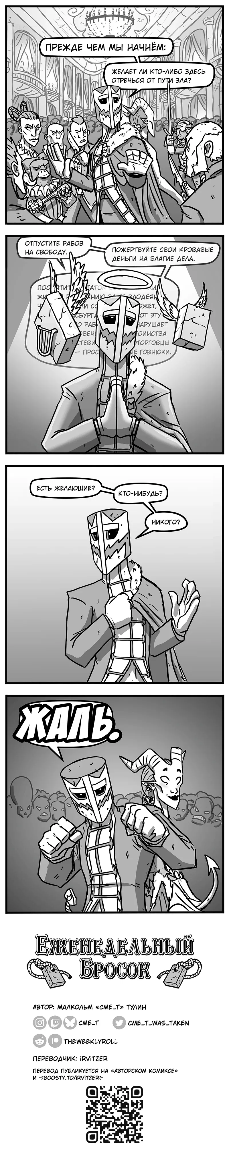 Манга Еженедельный бросок - Глава 188 Страница 1