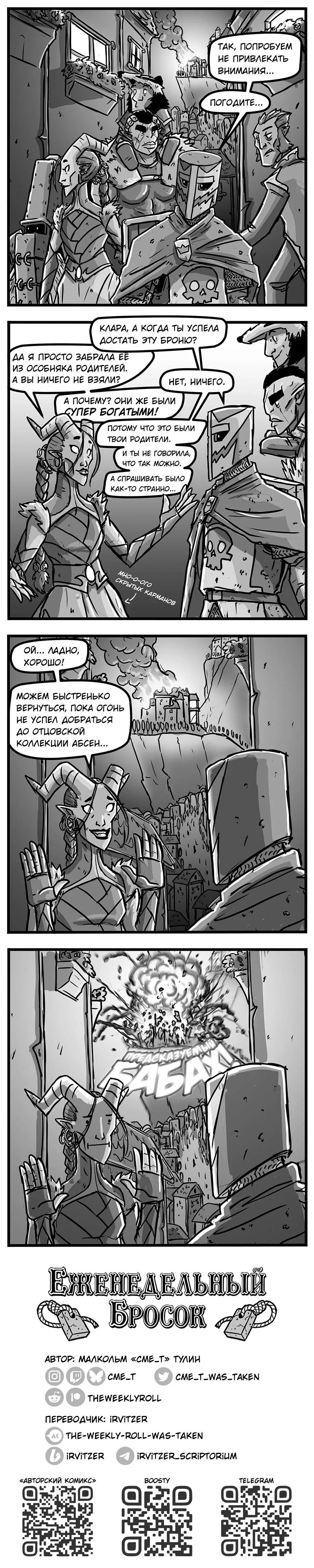 Манга Еженедельный бросок - Глава 201 Страница 1