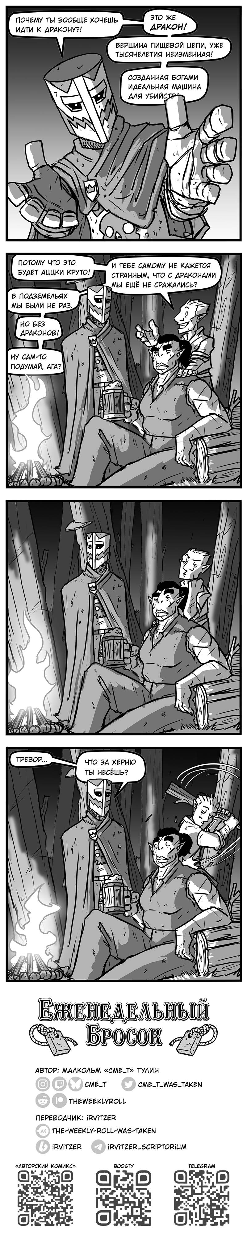 Манга Еженедельный бросок - Глава 203 Страница 1