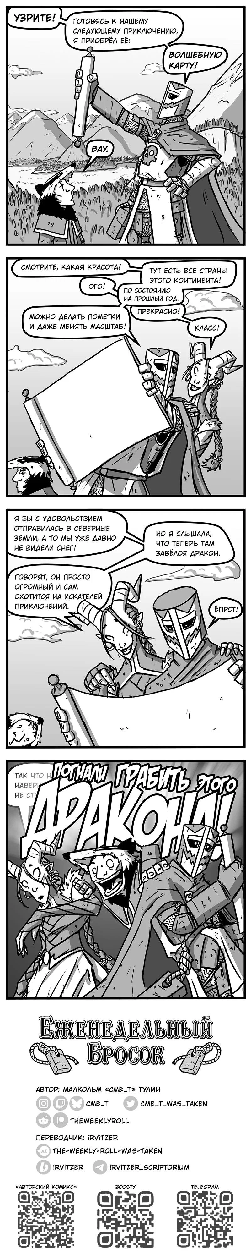 Манга Еженедельный бросок - Глава 202 Страница 1