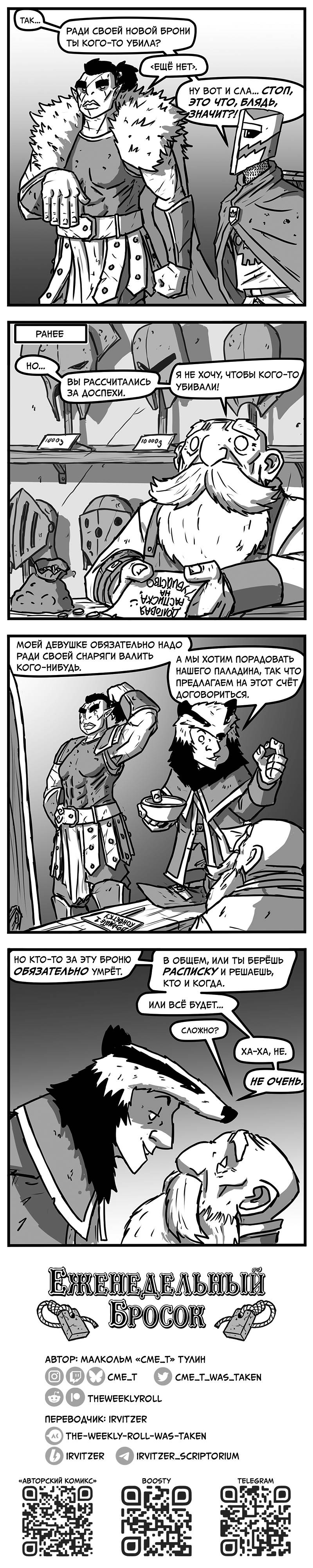 Манга Еженедельный бросок - Глава 204 Страница 1