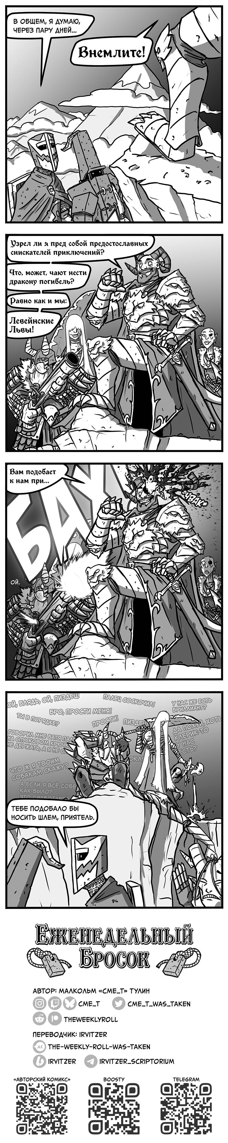 Манга Еженедельный бросок - Глава 205 Страница 1