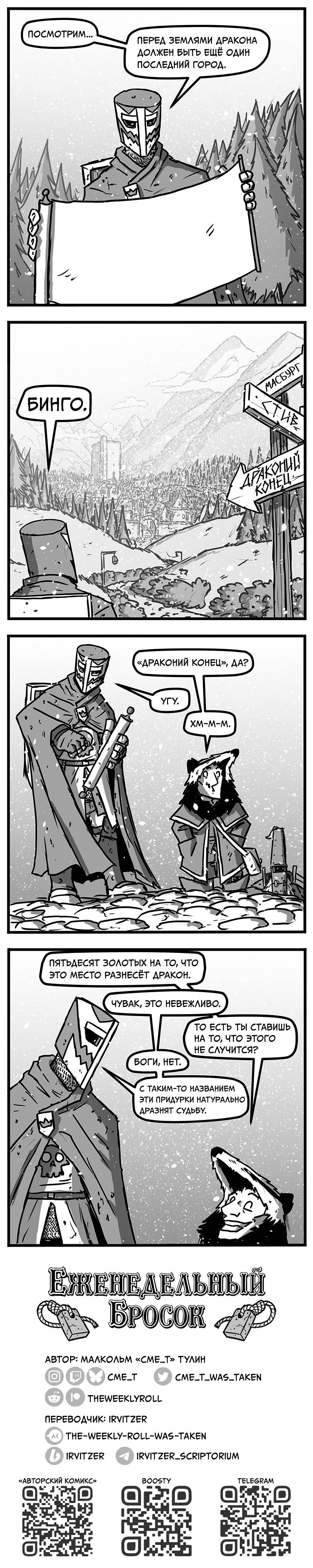 Манга Еженедельный бросок - Глава 206 Страница 1