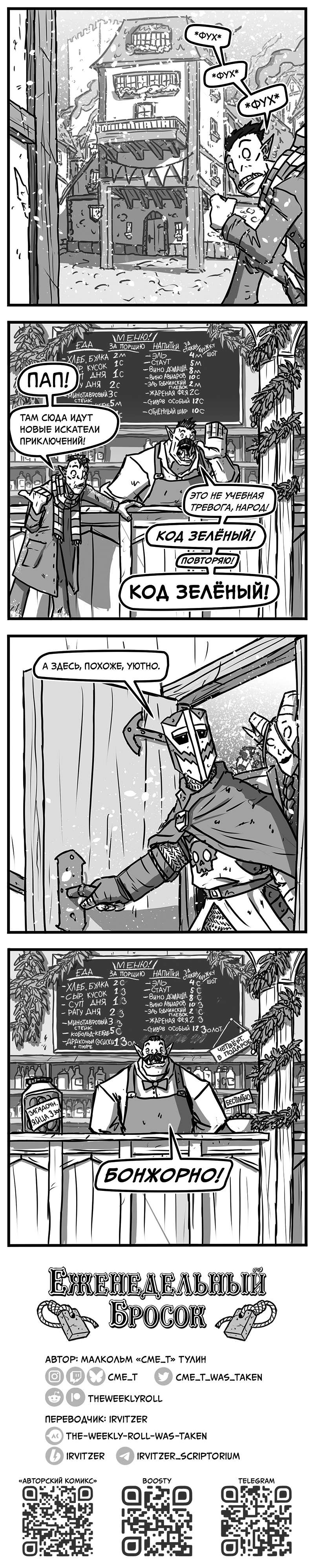 Манга Еженедельный бросок - Глава 207 Страница 1