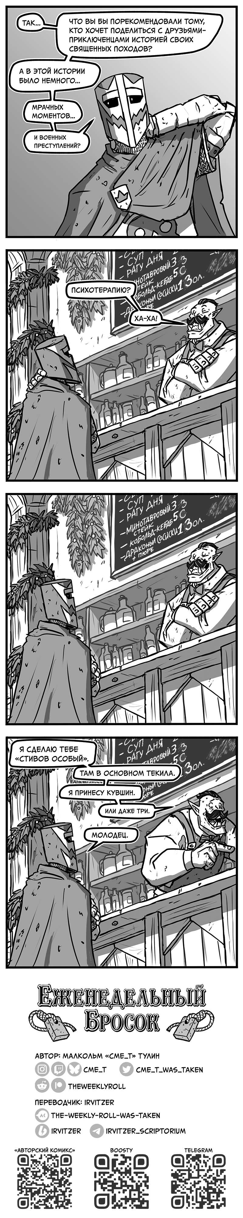 Манга Еженедельный бросок - Глава 208 Страница 1